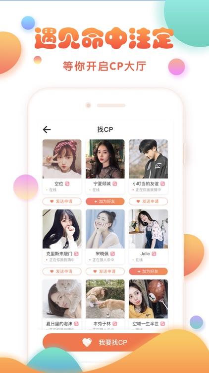 玩主-同桌游戏一起玩吧 screenshot-3