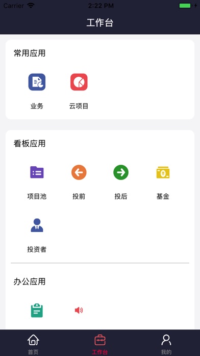 彩投者 screenshot 2