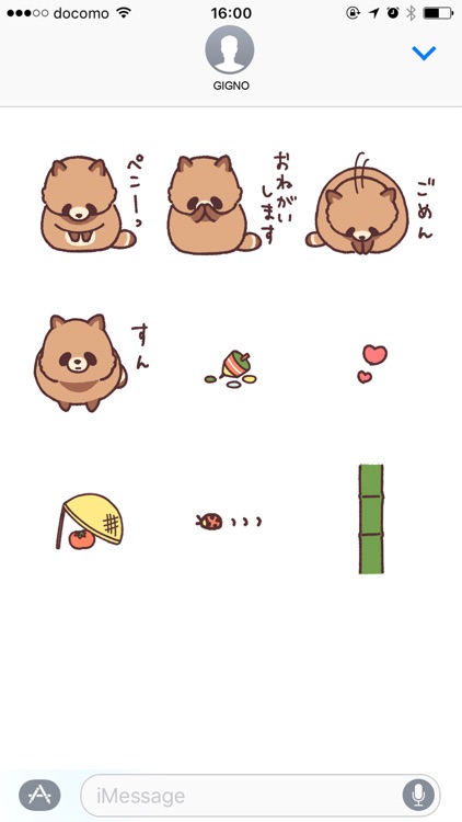 I'm a racoon dog screenshot-4