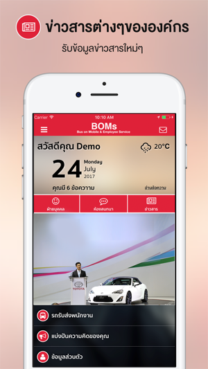 BOMs(圖1)-速報App