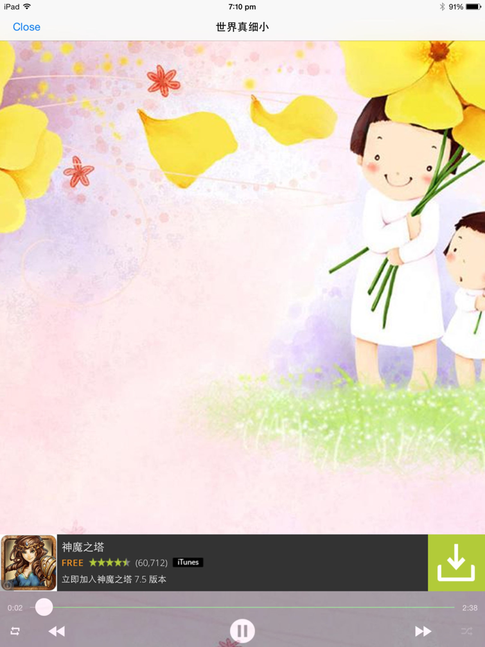 粤语经典儿歌100首