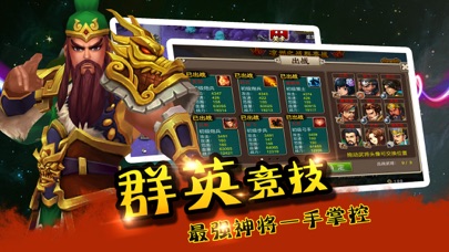 群英斗塔防：塔防回合手游 screenshot 4