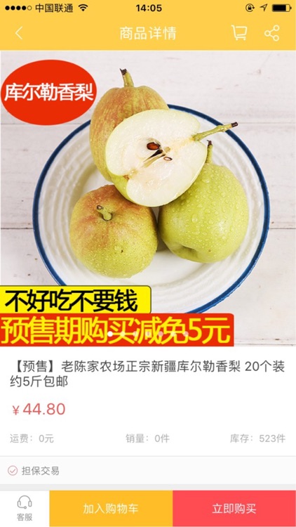 老陈家农场