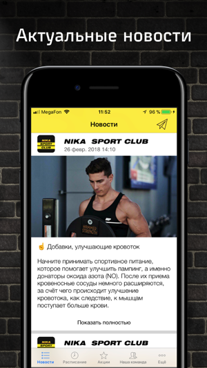 NIKA SPORT CLUB(圖3)-速報App