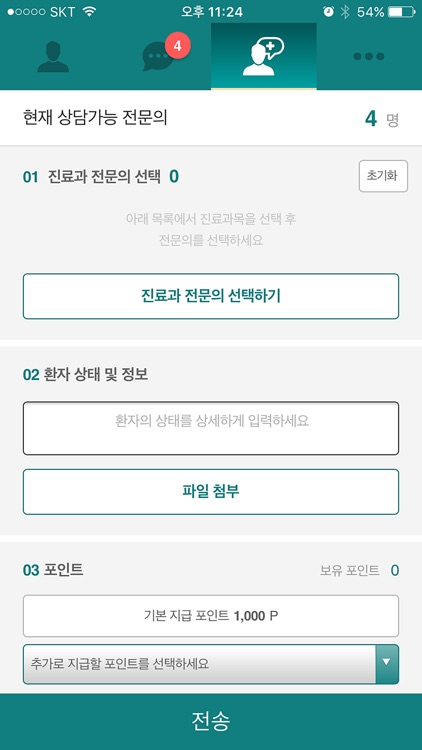 eMediTalk screenshot-3