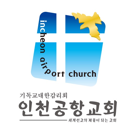 인천공항교회 홈페이지 icon