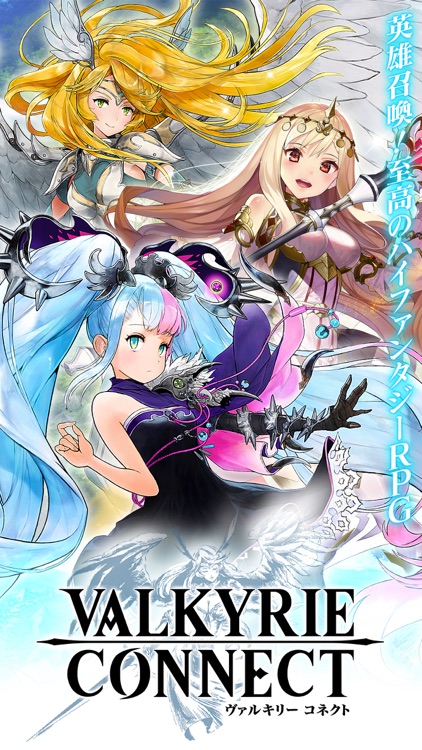ヴァルキリーコネクト screenshot-0