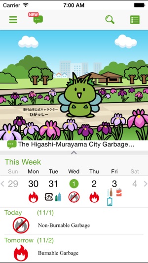 Higashi-Murayama City Garbage(圖1)-速報App