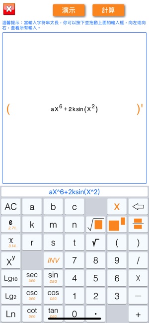 Easy Answer ( 數學 作業 解方程 幾何)(圖2)-速報App