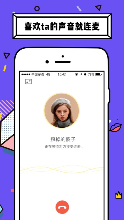 CP语音-hello,来假装情侣连麦玩吧 screenshot-3