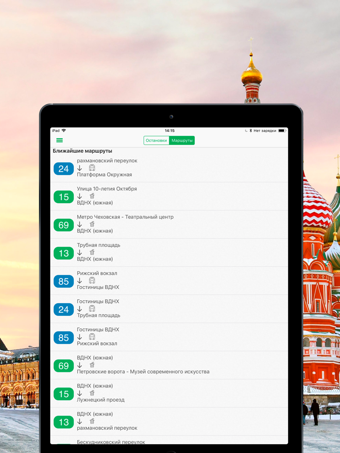 iГдеАвтобус