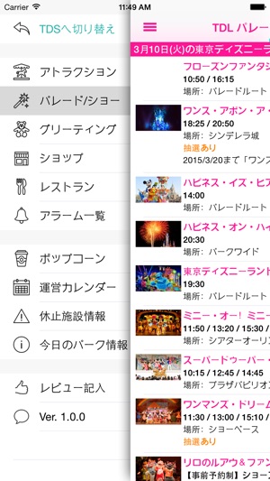 Dなび(圖3)-速報App