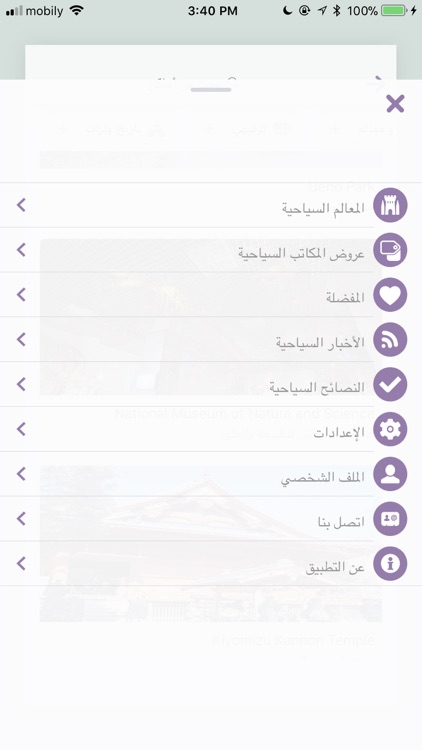 جناح screenshot-4