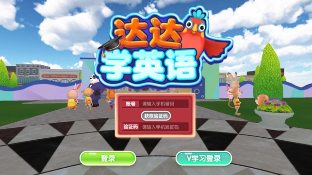 VR学英语(圖1)-速報App