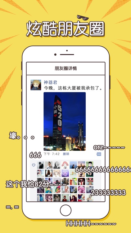 Biu神器-朋友圈恶搞小视频一键生成