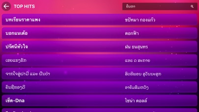Okara - Laos Karaoke screenshot 2