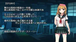 Game screenshot 高校の怪談 another S mod apk