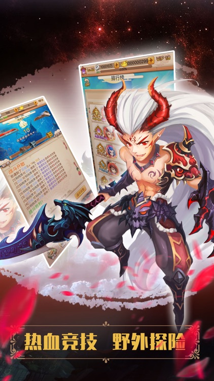 西游降魔挂机-2017最牛降魔西游挂机 screenshot-4