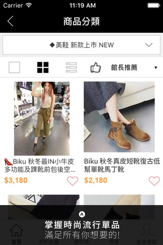 B酷 精品美衣美鞋官方網站 screenshot 2
