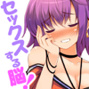 セックスする脳!-CLAP,Inc.