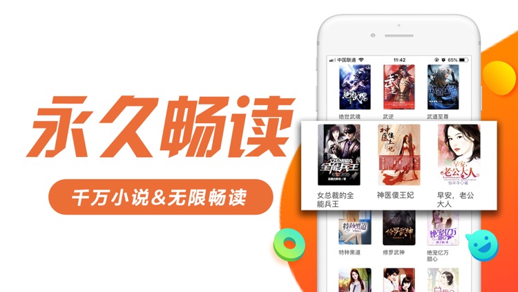 小说阅读器-百万追书小说大全