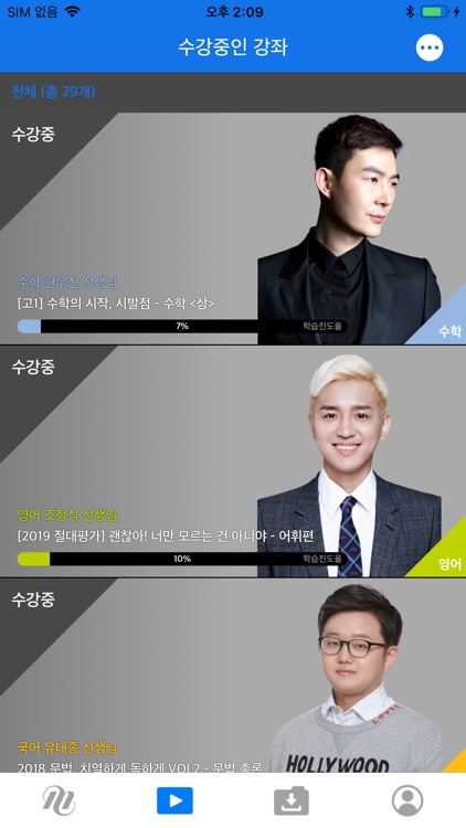 메가스터디 스마트러닝