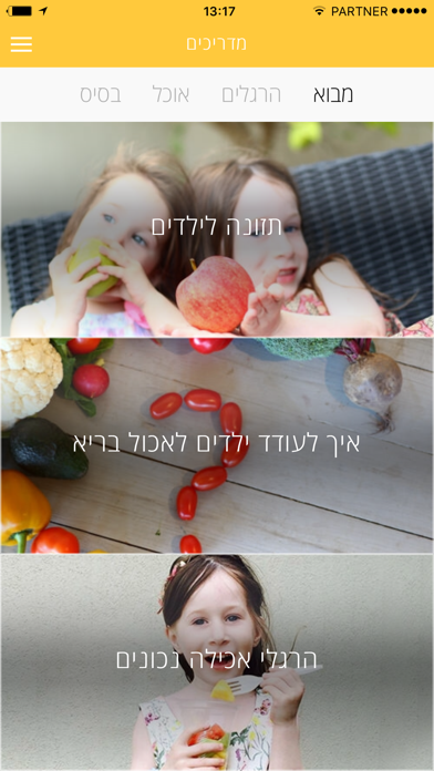 Clean eating תזונת ילדים Screenshot 5