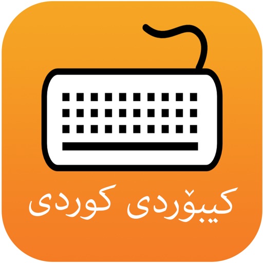 ٣+١ كیبۆرد Kurdish Keyboard Icon
