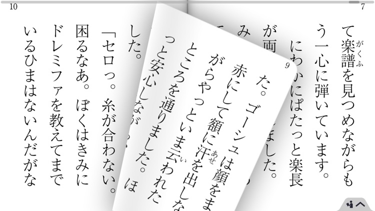 ConTenDoビューア