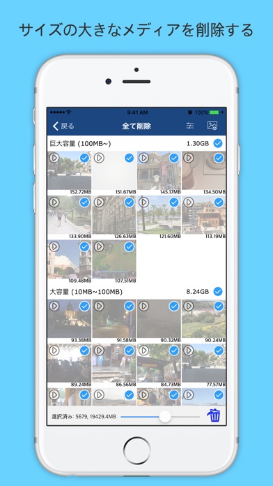 写真クリーナー - 写真整理におすすめのアプリ screenshot1