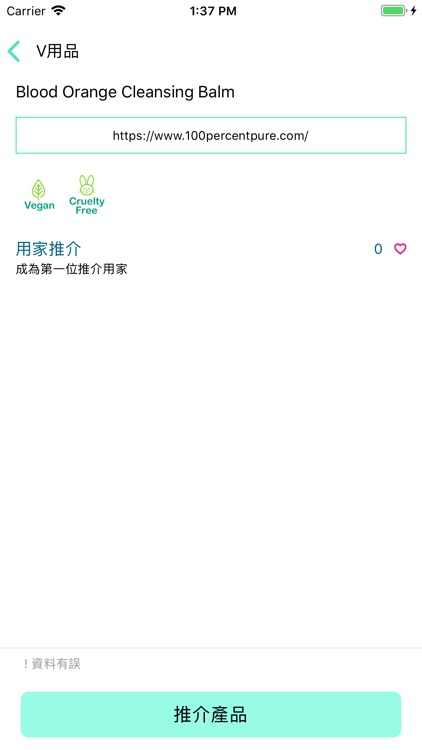 VElife - 純素食譜及生活用品分享 screenshot-5