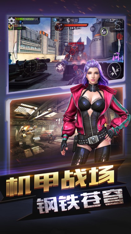 全民突击 screenshot-3