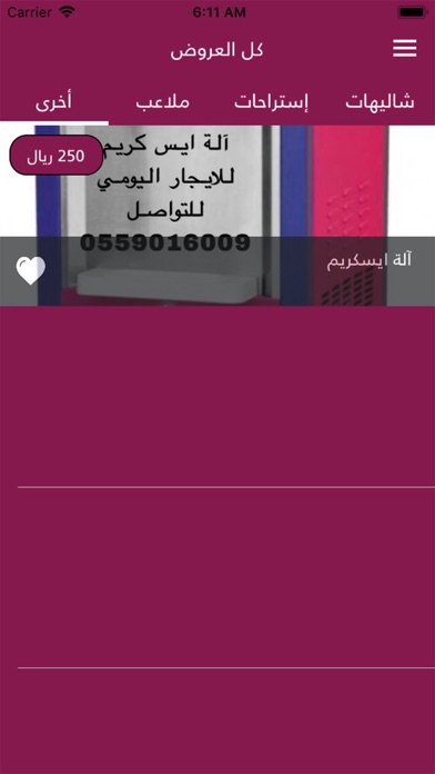 إتكّل screenshot 2