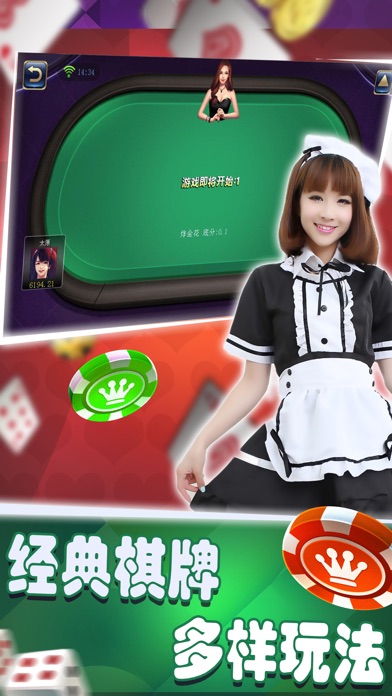 环球棋牌 screenshot 2