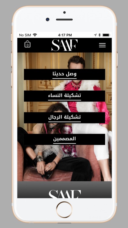 SAAF Fashion