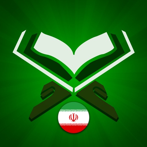 Quran Farsi قرآن فارسی iOS App