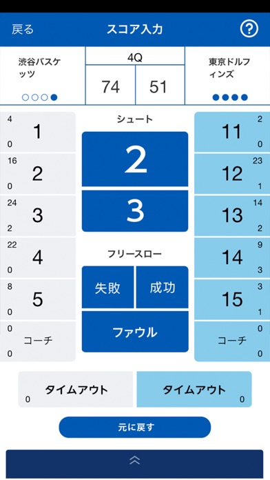 teamnote BASKETBALLのスクリーンショット1 teamnote BASKETBALLのスクリーンショット1