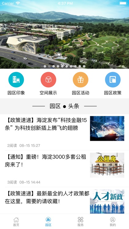 保福科技园