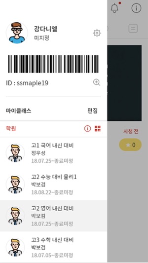 H스토리학원 - 중고등학생 명품학원강좌, H스토리(圖2)-速報App