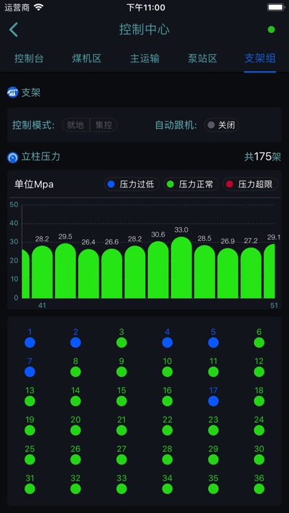 智能开采 screenshot-3