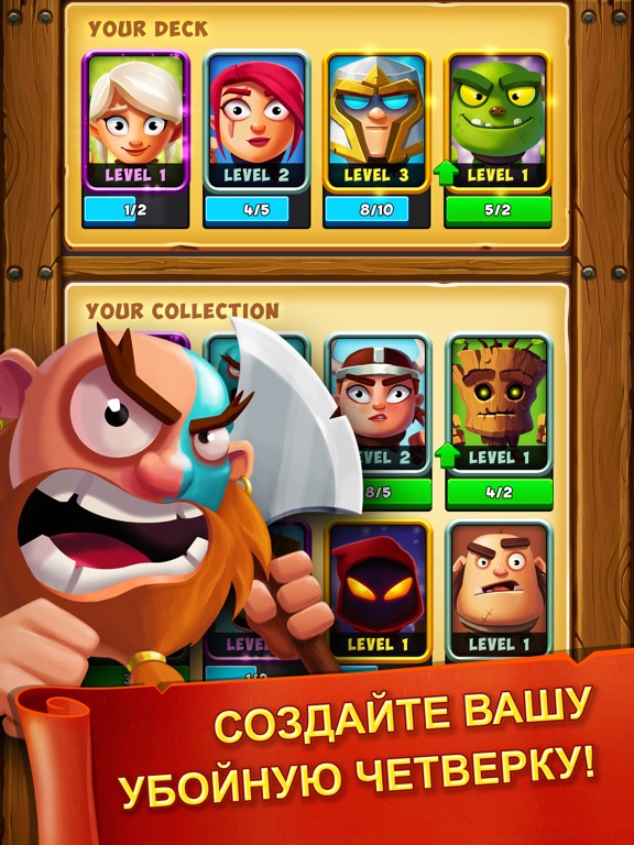 Smashing Four для iPad