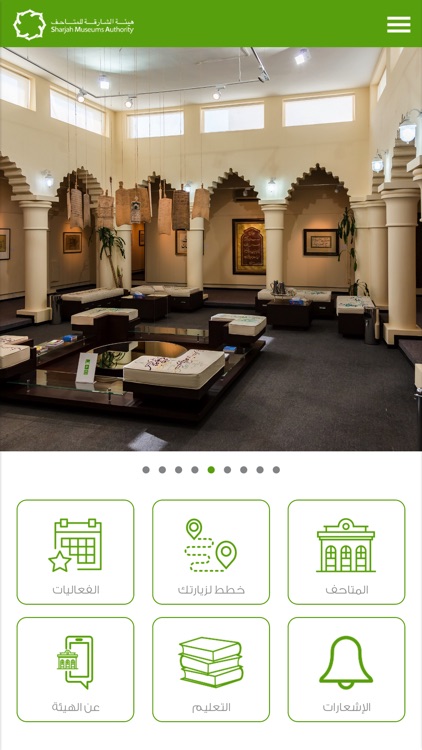 Sharjah Museums Authority screenshot-5