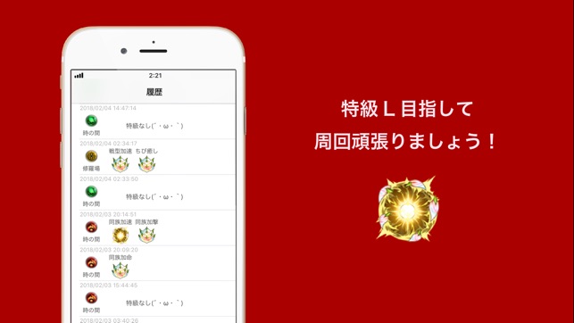 モンスト神殿カウンター をapp Storeで