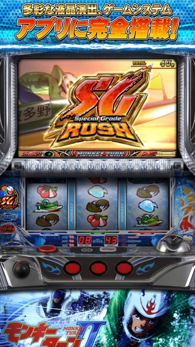 パチスロ モンキーターンⅡ~BASIC E... screenshot1
