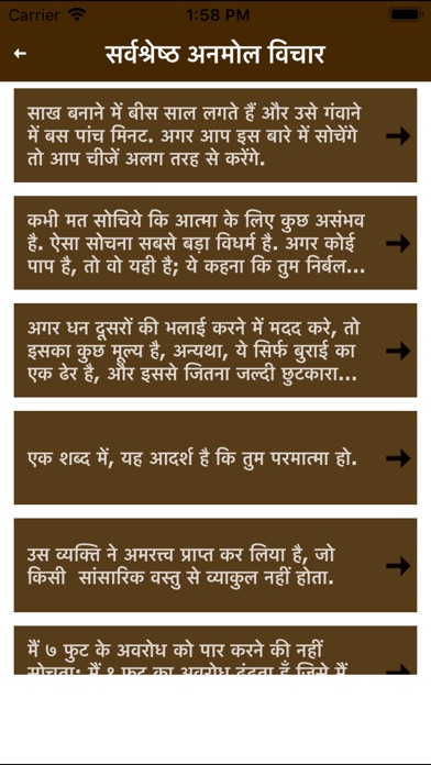 Hindi Quotes & Anmol Vichar screenshot 4