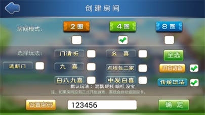 白城麻将.52麻将 screenshot 4