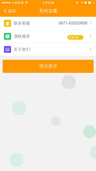 长龙腾云 screenshot 2