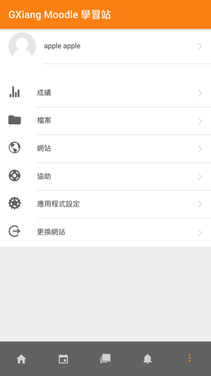 GXiang Moodle App(圖1)-速報App