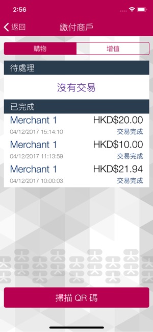 Dah Sing JETCO Pay 大新JETCO Pay(圖3)-速報App