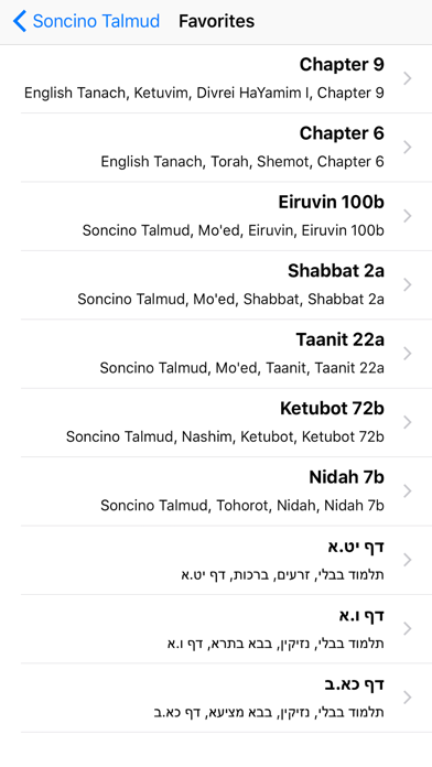 Torah Library - Search the Tanach, Talmud, Midrash and more Screenshot 5